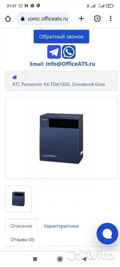 Продам схемы на Panasonic KX-TDA100DRP