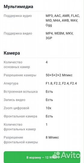 HONOR X7a Plus, 6/128 ГБ