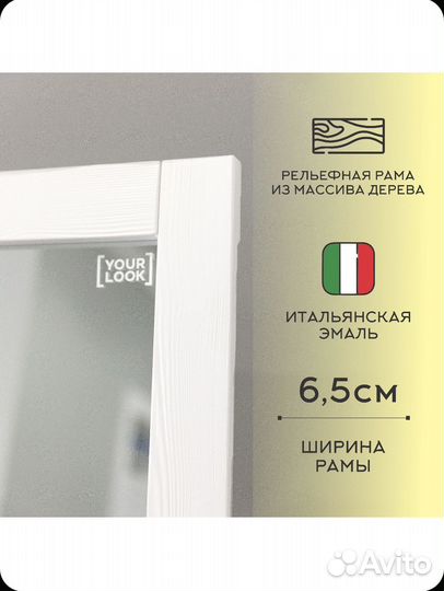 Зеркало напольное 175х70см