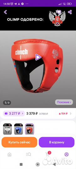 Боксерский шлем