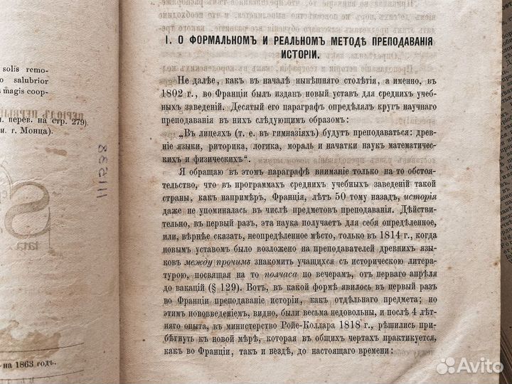 Антикварные книги.История средних веков.Стасюлевич