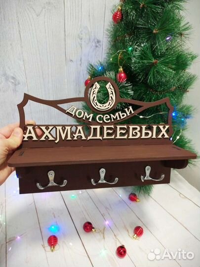 Ключница настенная