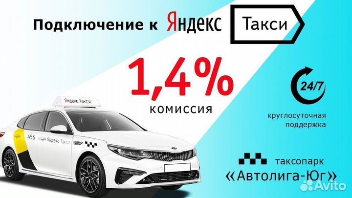 Водитель Яндекс Такси на личном авто