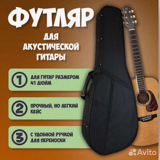 Чехол для акустической гитары Mirra GC-P141
