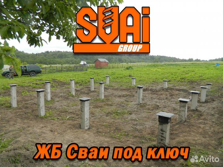 Жб сваи под ключ установка