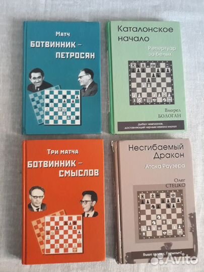 Шахматные книги