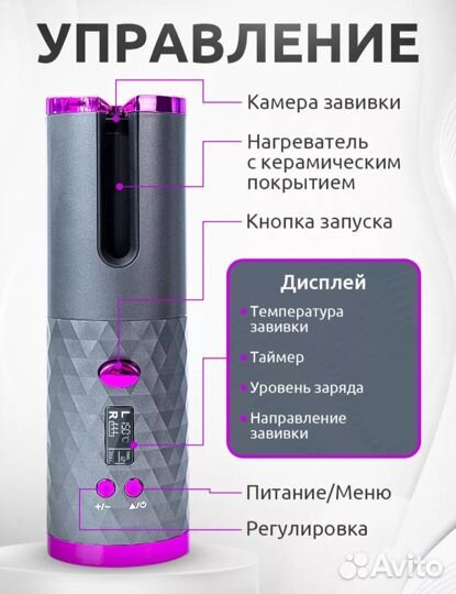 Плойка стайлер для укладки локонов автоматическая