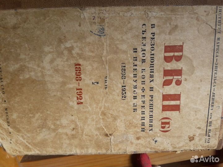 Книги(собрание сочинений Ленина и т.п