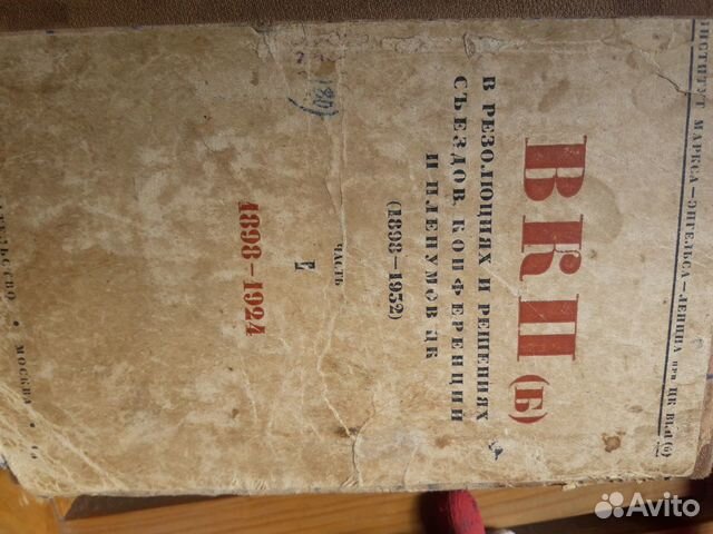 Книги(собрание сочинений Ленина и т.п