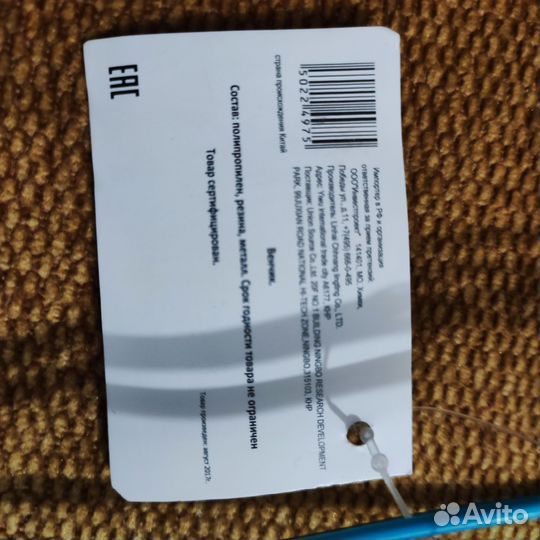 Венчик новый