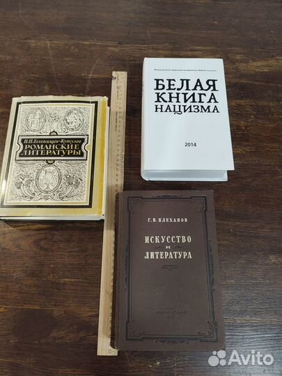 Книги из домашней библиотеки