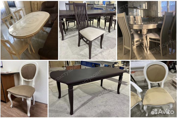 Столы и стулья
