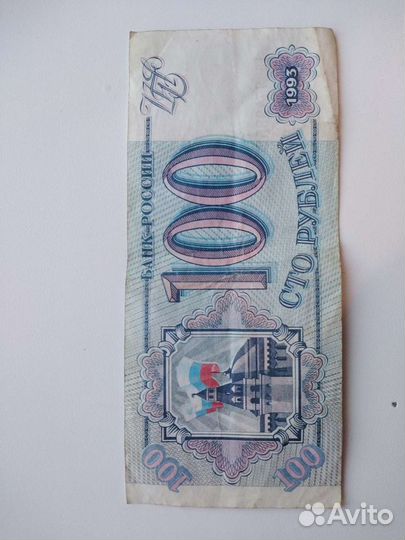 Деньги из 90-х