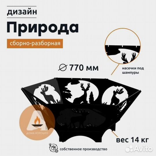 Складная костровая чаша на природу