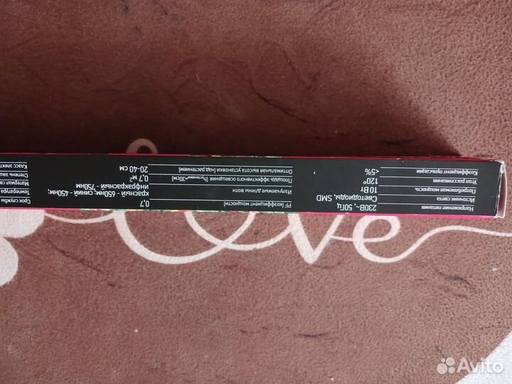 Фитолампа для растений бу