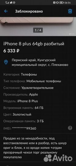 iPhone 8 plus 64gb разбитый