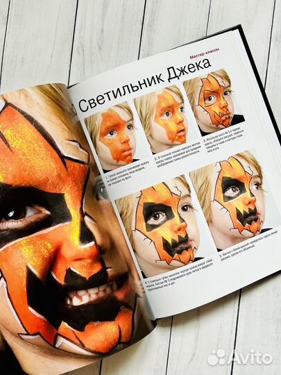 Зловещий аквагрим