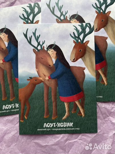 Открытка Лоут-Хозик