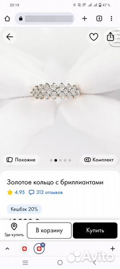 Золотое кольцо с бриллиантами