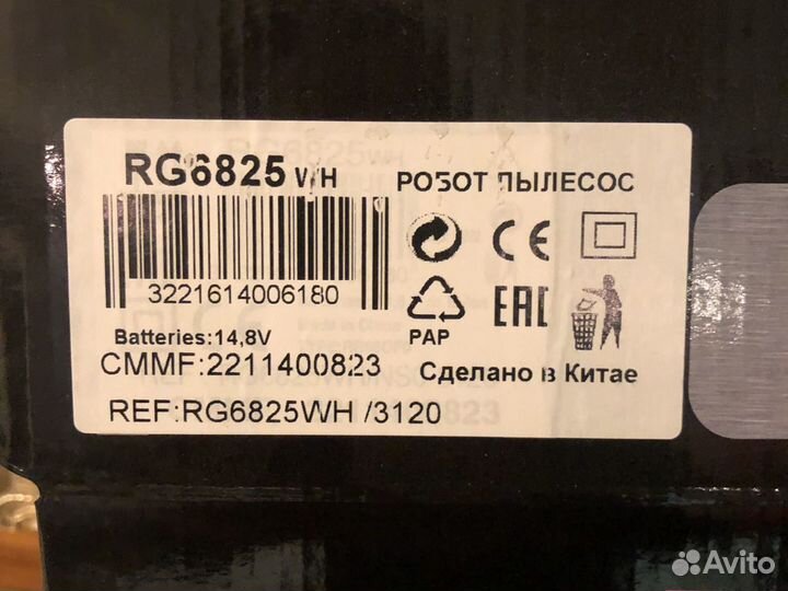 Робот-пылесос tefal