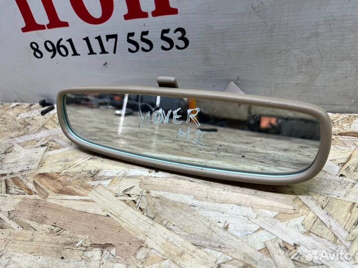 Зеркало заднего вида салонное Hover h2 GreatWall
