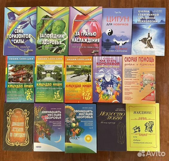 Психология, самопознание, фитотерапия, массаж