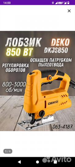 Электро лобзик deko