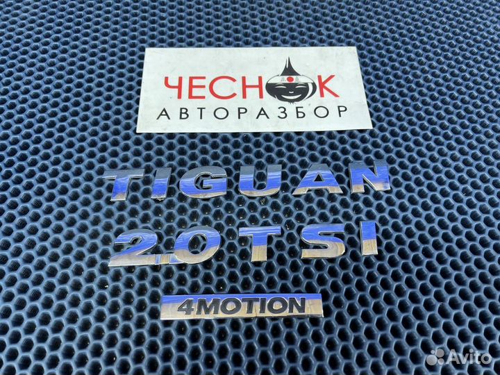 Эмблемы крышки багажника VW Tiguan NF