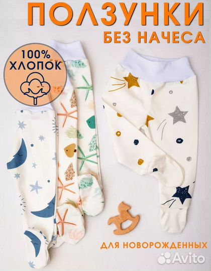 Ползунки новые