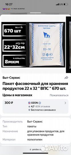 Пакеты фасовочные прочные 22 32