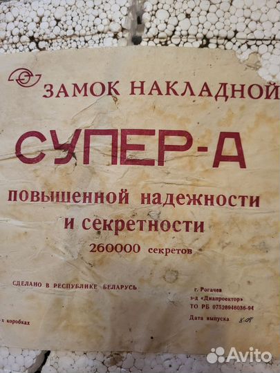 Замок дверной