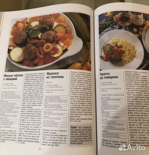 Книга рецептов для микроволновой печи