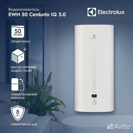 Водонагреватель Electrolux EWH 50 Centurio IQ 3.0