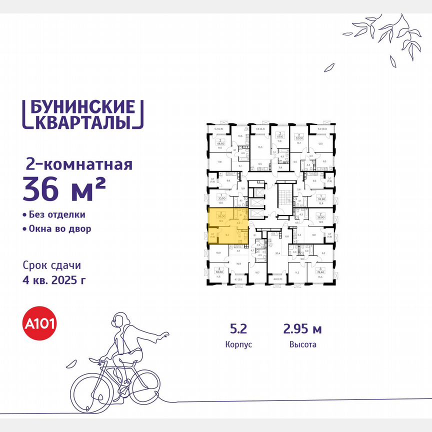 2-к. квартира, 36 м², 17/22 эт.