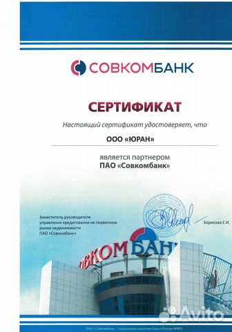 Помощь в получении ипотеки