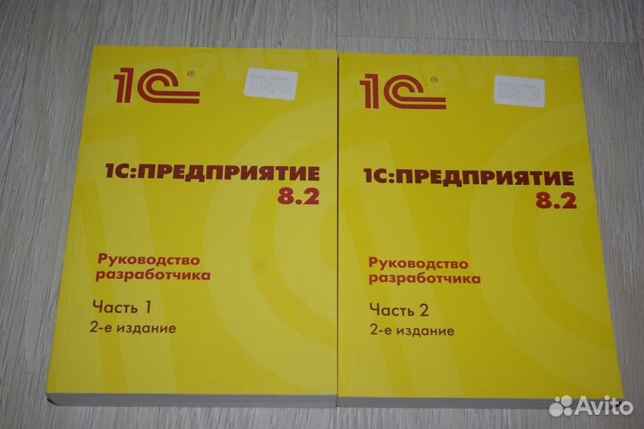1С:Предприятие 8.2 версия для обучения