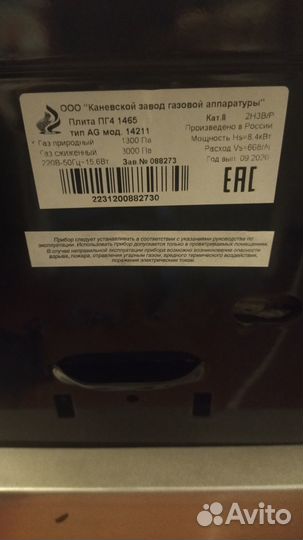 Плита газовая новая