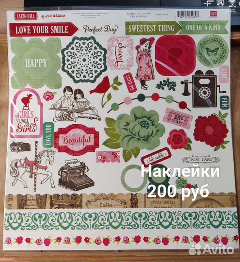 Наклейки для скрапбукинга