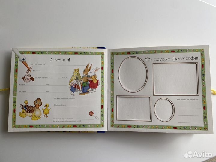 Альбом Наш малыш