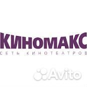 Билеты в сеть кинотеатров 