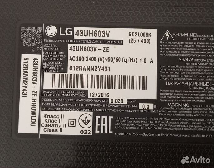 LG 43UH603V