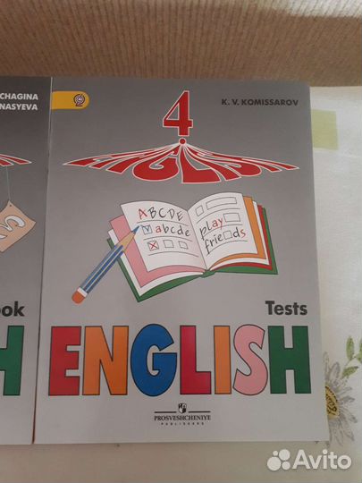 Рабочая тетрадь, тесты, книга для чтения