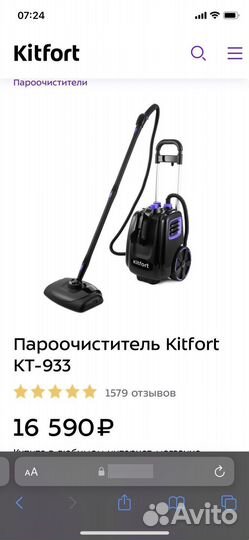Пароочиститель Kitfort