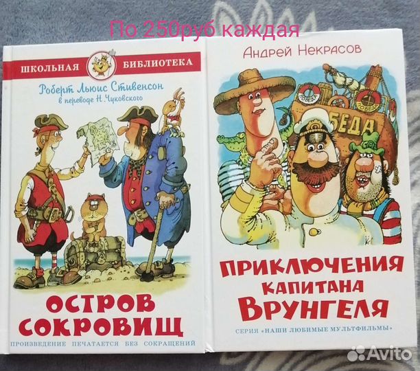 Продам книги для школы и для девочки