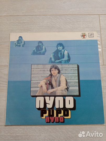 Пластинка Pupo