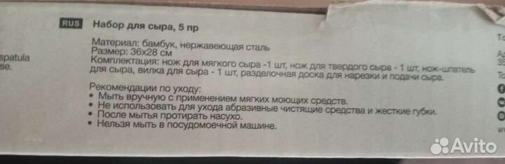 Сырная доска новая