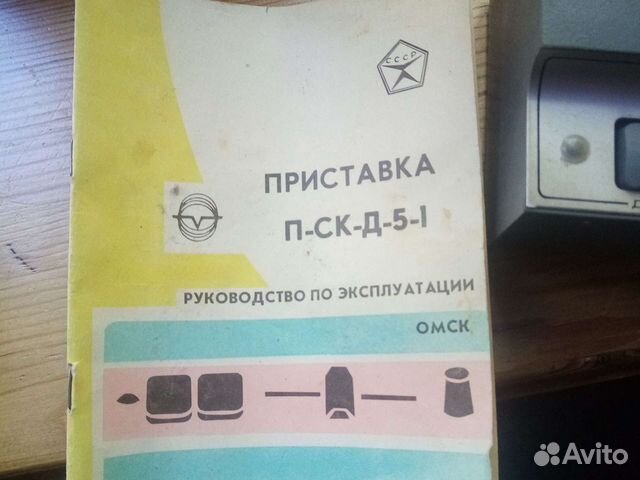 Тв приставка