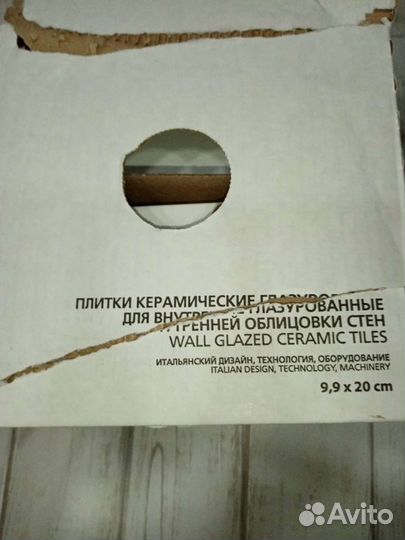 Керамическая плитка