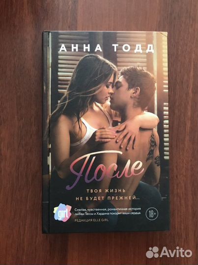 Анна Тодд: книги