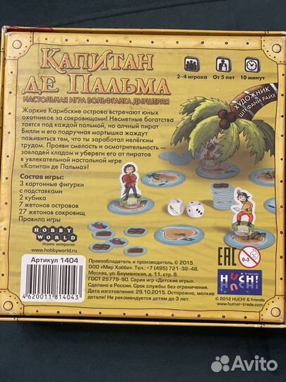 Настольные игры для детей